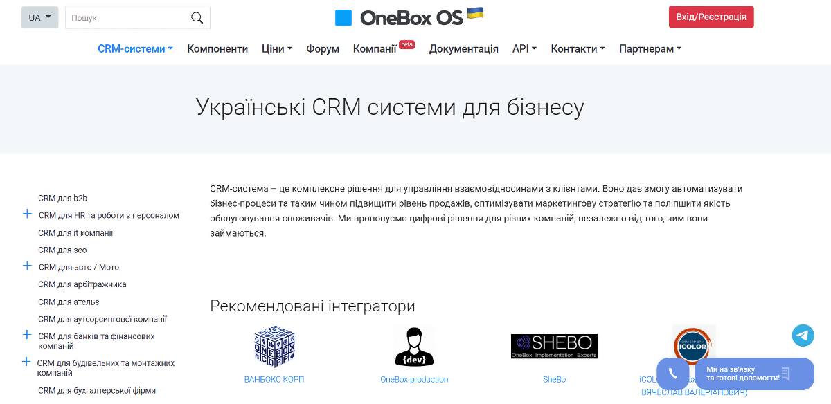 4. OneBox