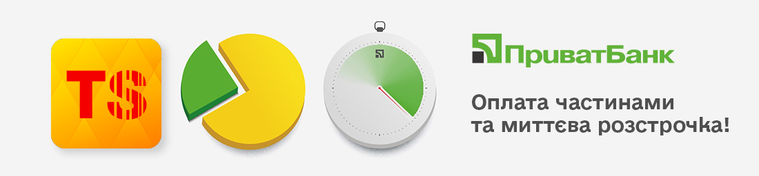 Оплата частинами та миттєва розстрочка