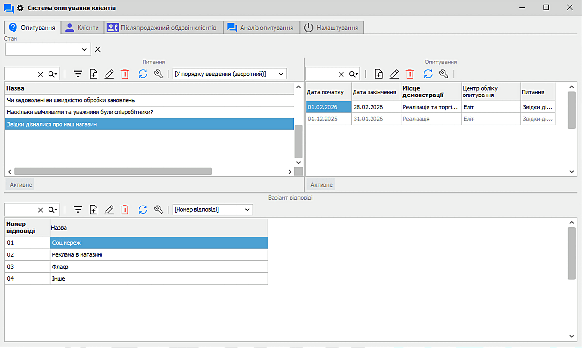 Client survey system in Torgsoft