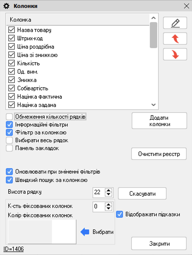 Table appearance settings