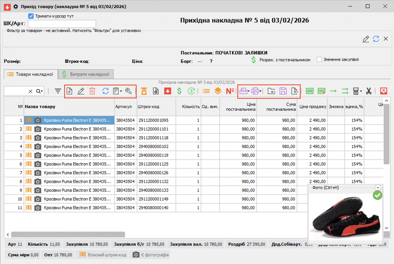 Standard control buttons