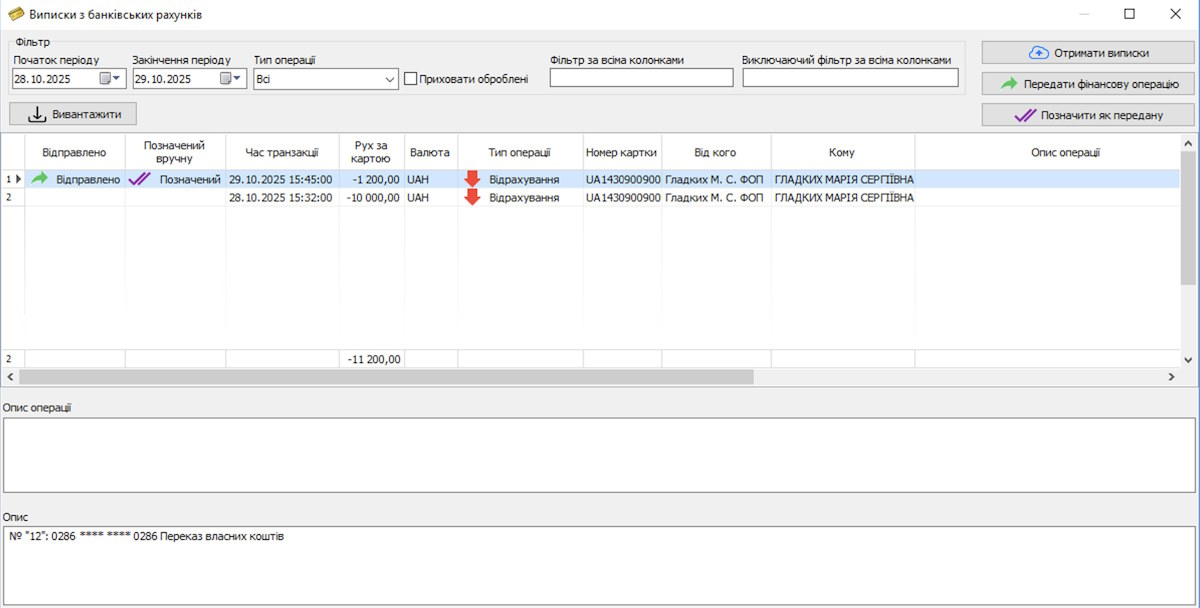 Receiving statements