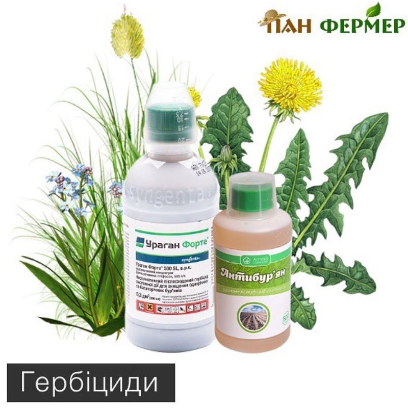 аграрна продукція магазину Пан Фермер