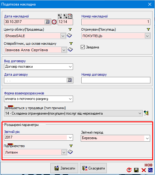 Export of tax invoices