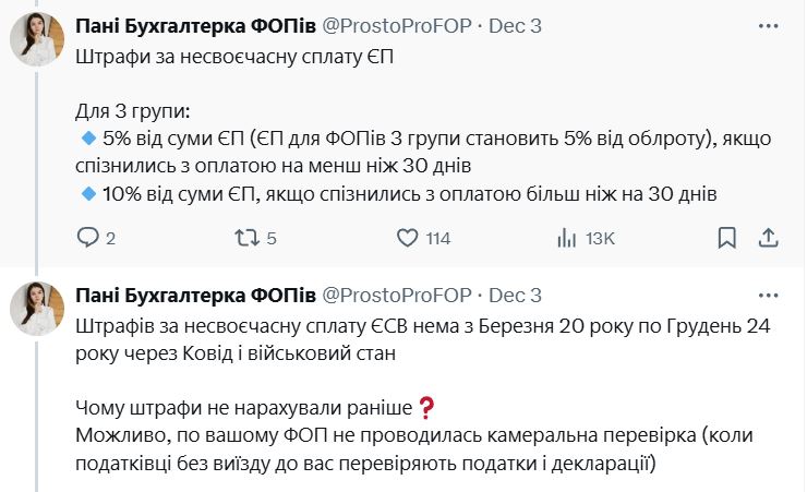 Pokuty za oneskoren&eacute; platenie jednotnej dane