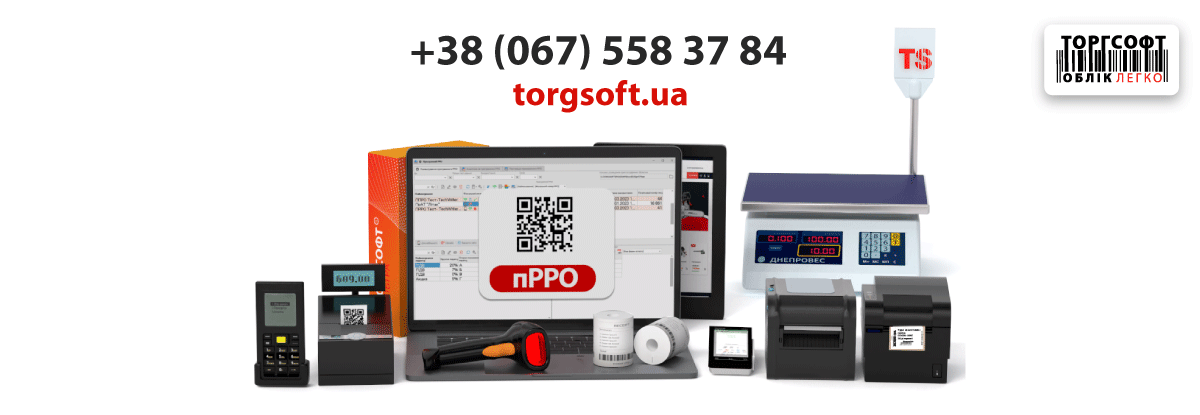 Перший крок до автоматизації магазину