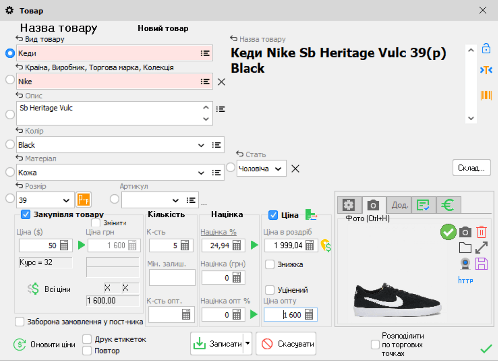 Валютада тауарды қабылдау