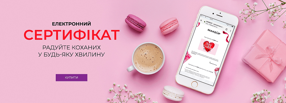 Подарункові сертифікати до Дня вчителя