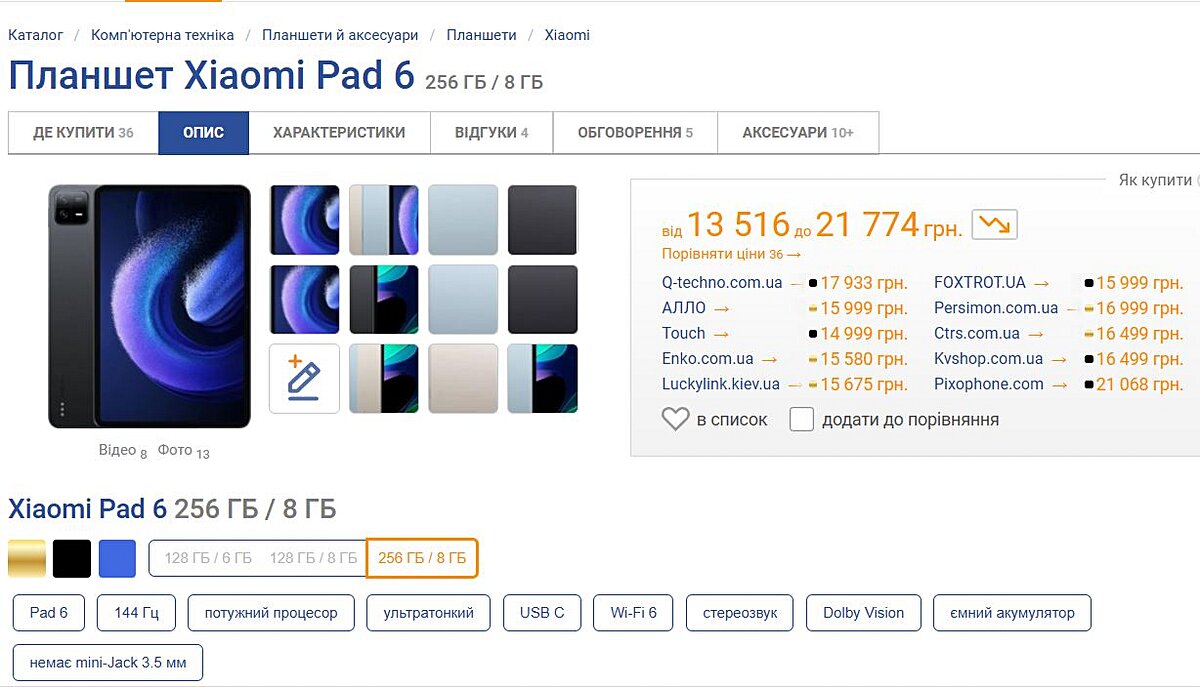 Баға агрегаторлары