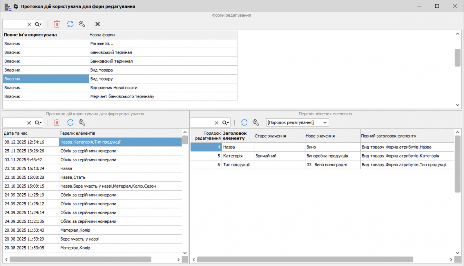 How logs help fix mistakes