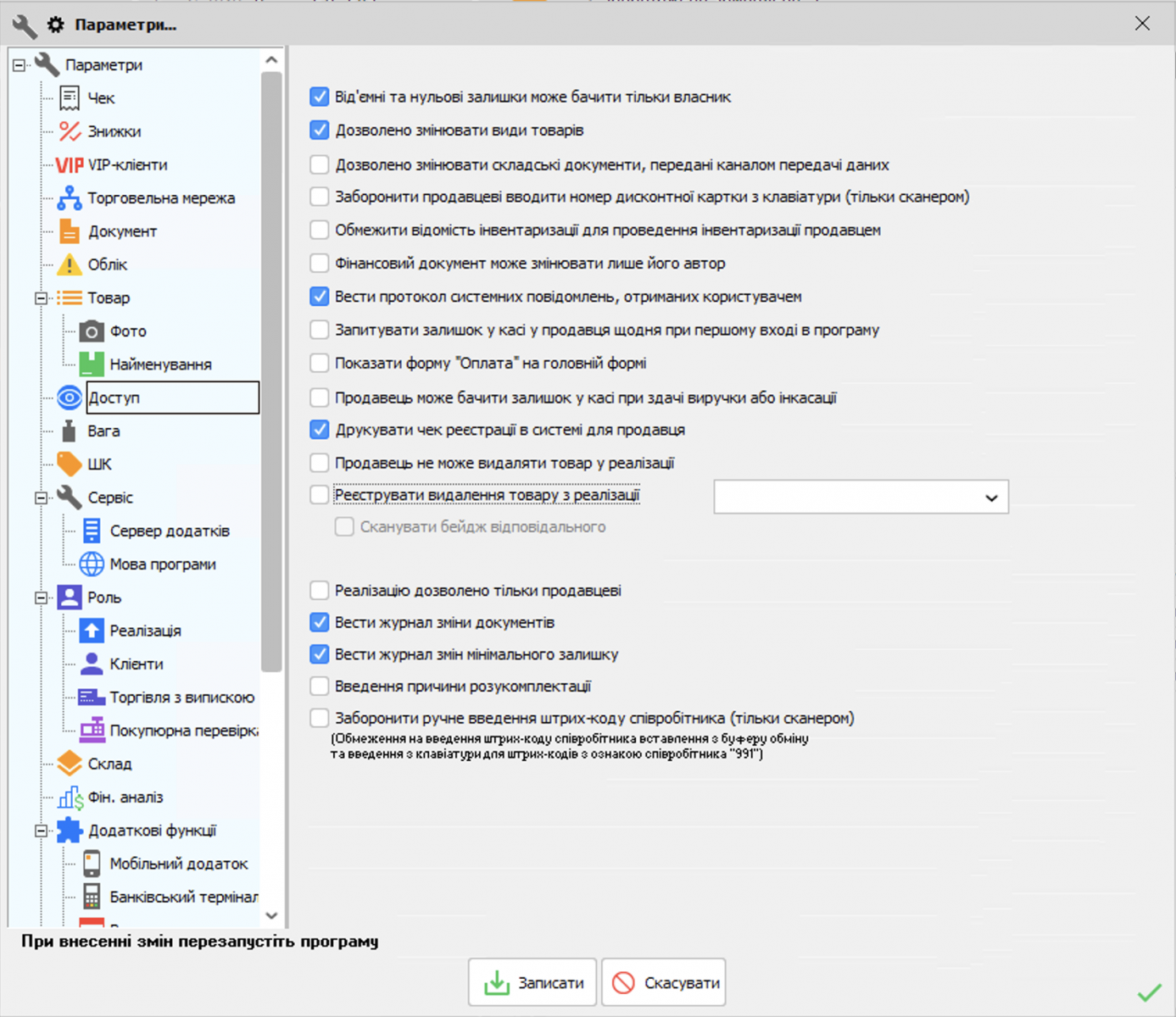 Make sure you have enabled the required logs