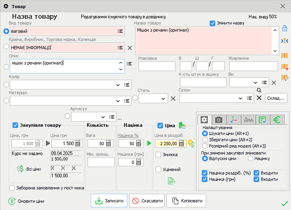 Inventory management features in stores