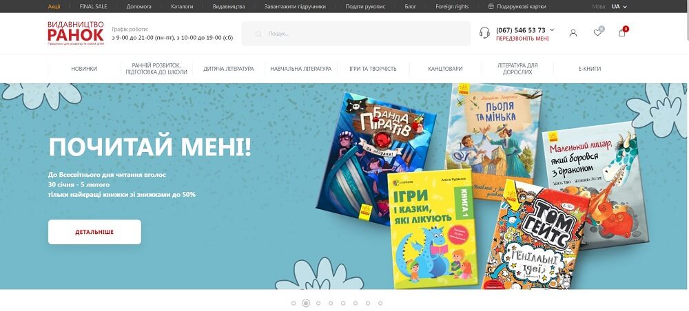 vydavateľstvo "Ranok"