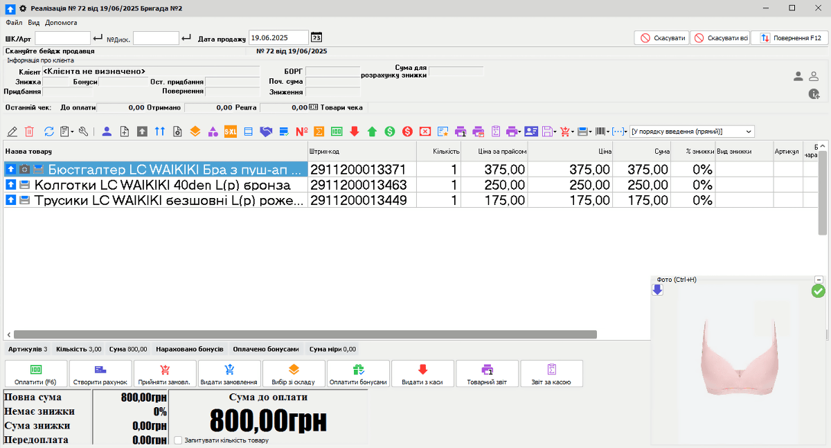Sales and financial control