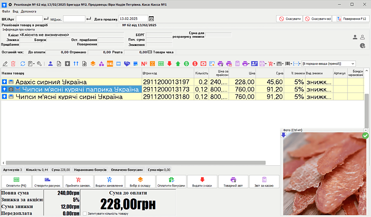 Продажі у магазині розливного пива