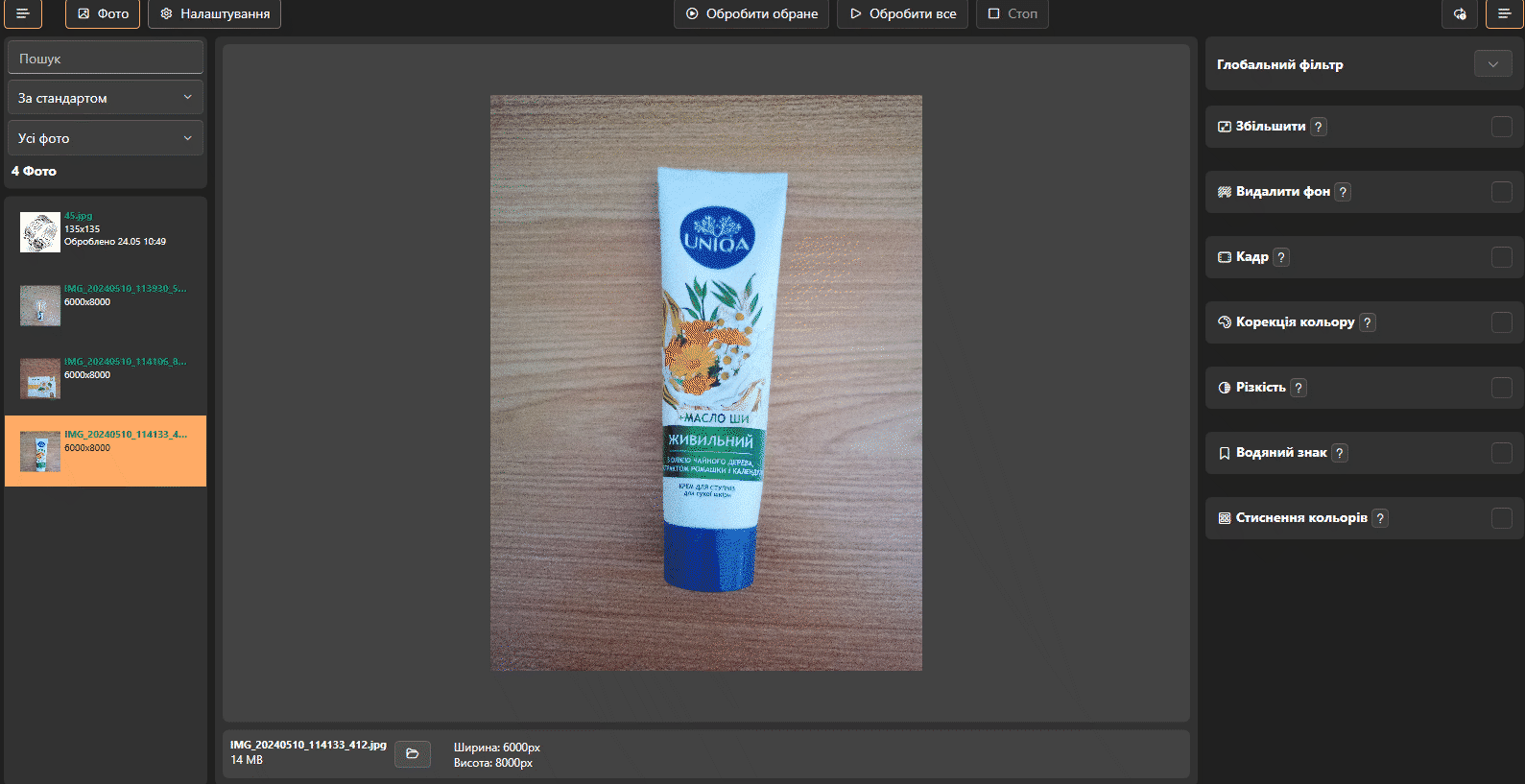 How to reduce the image size?