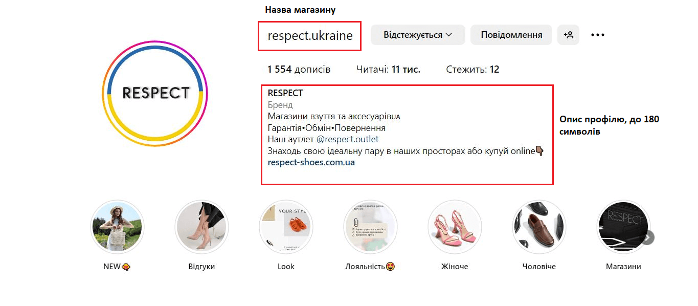 Respect shoes and accessories store