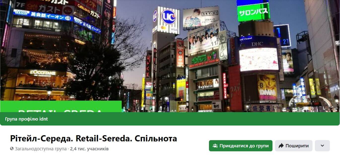 Comunitatea Retail-Miercuri