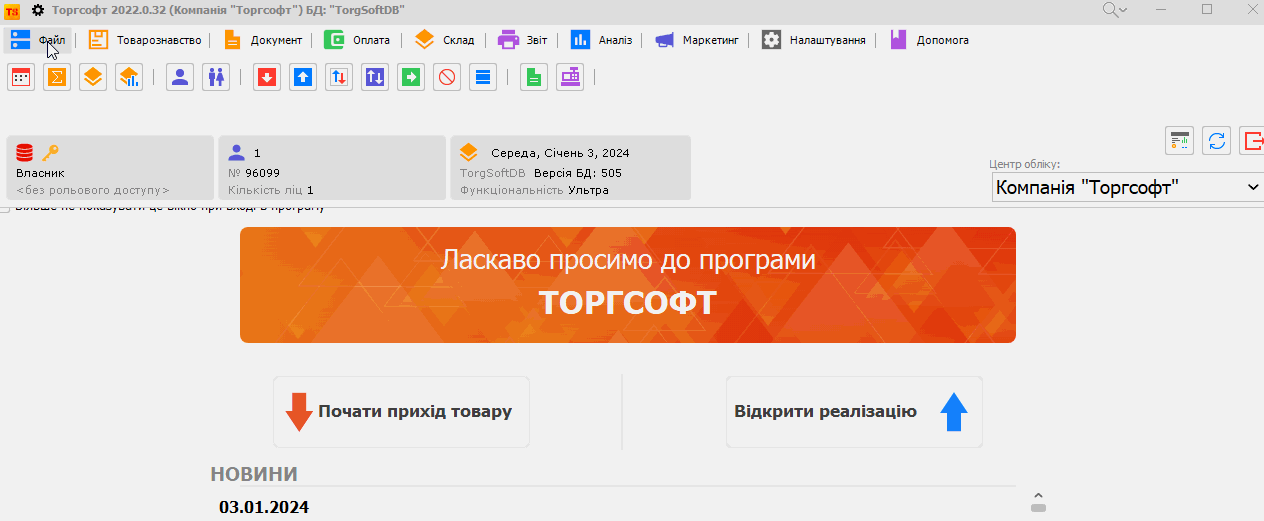 Обов'язково робіть архів бази даних