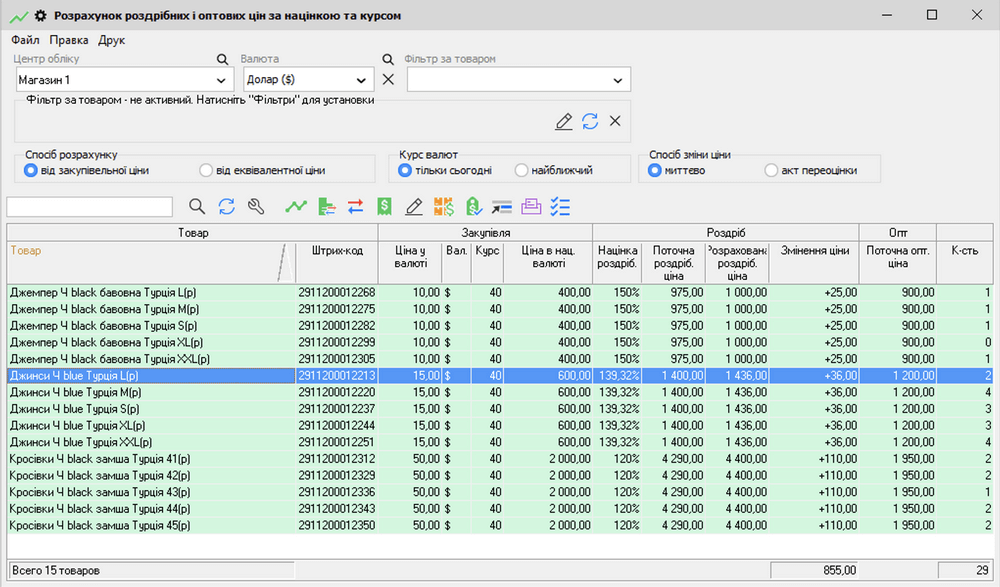 V&yacute;počet maloobchodn&yacute;ch a veľkoobchodn&yacute;ch cien podľa marže a v&yacute;menn&eacute;ho kurzu