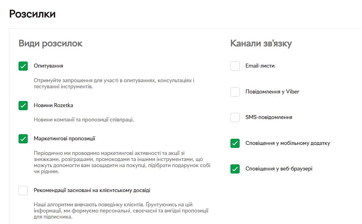 Жеке кабинет