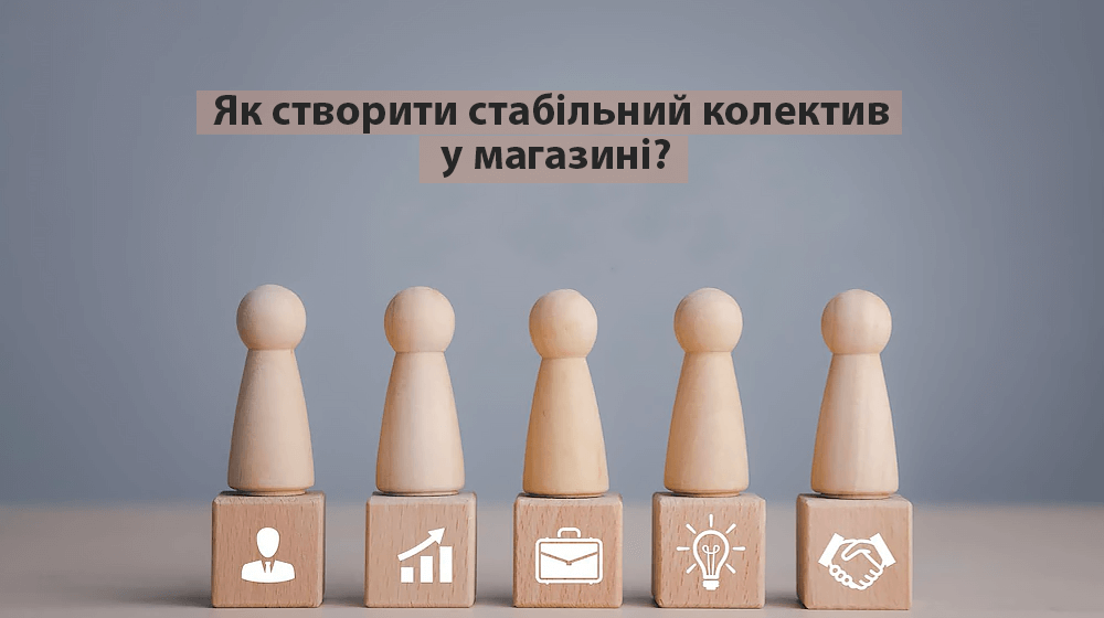 Система управління пероналом