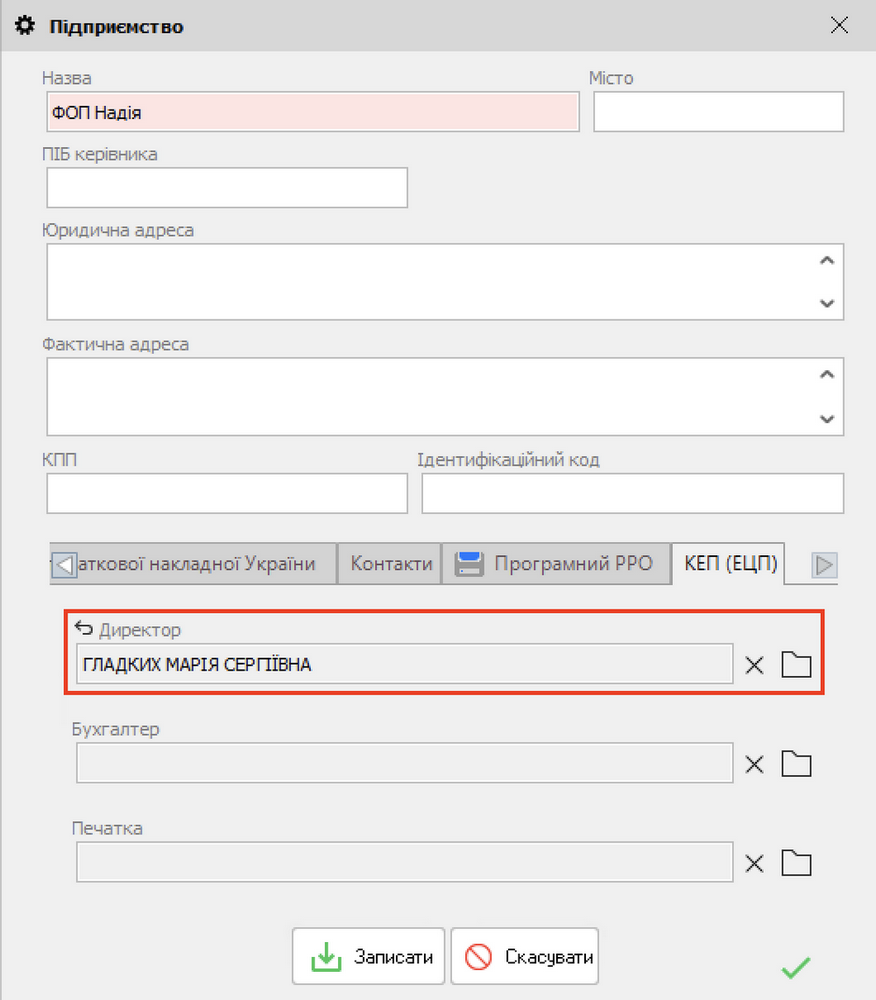 Ключ підприємця