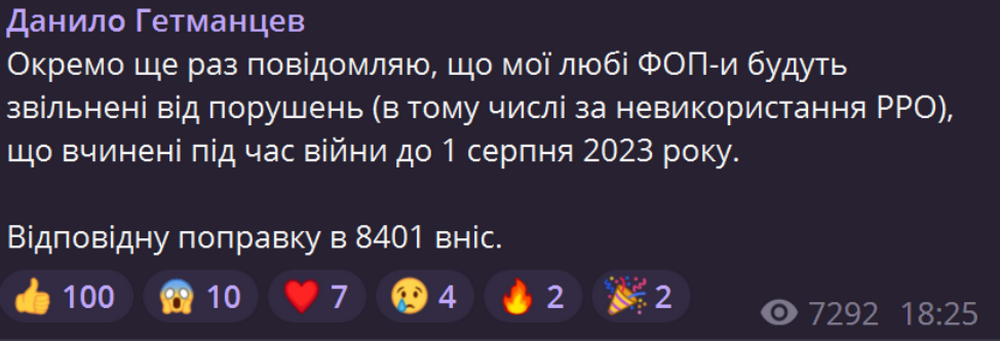 Гетманцевтің пікірі