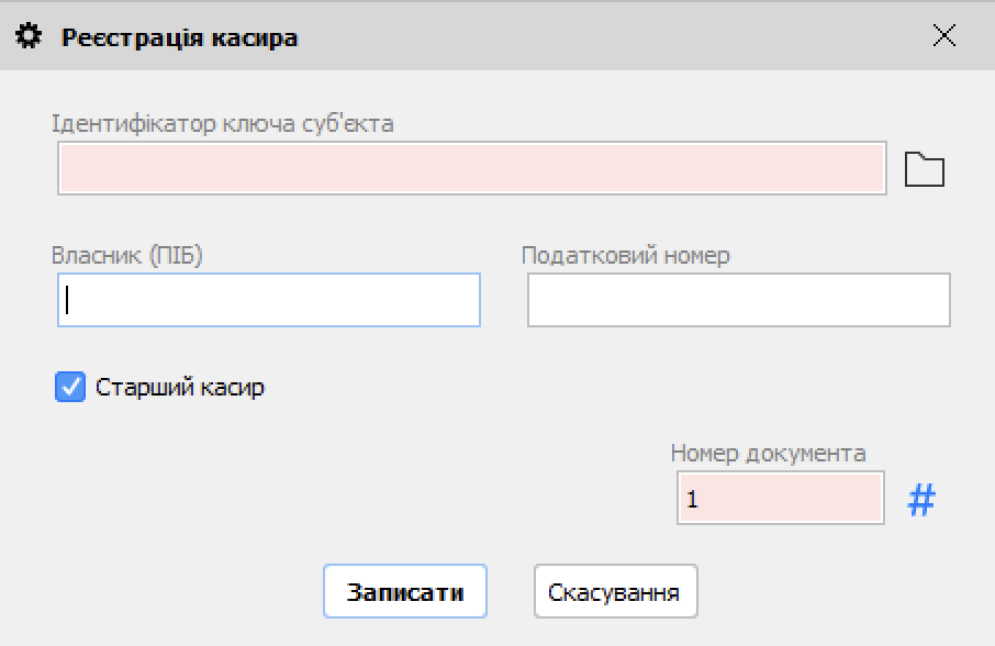 Кассирлерді тіркеу