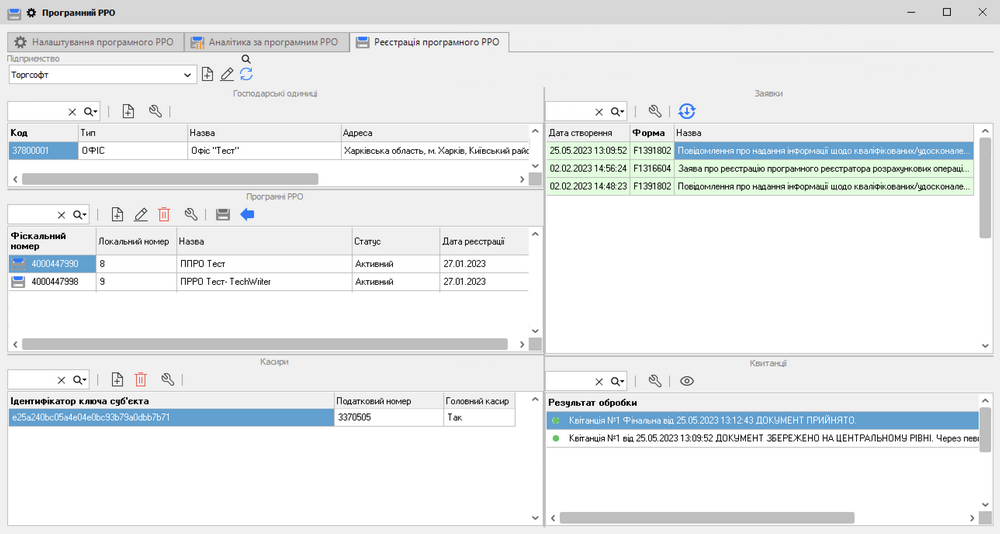 Мақұлданған өтінімдер