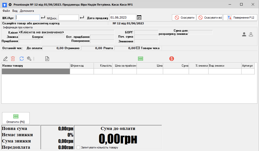 Реалізація