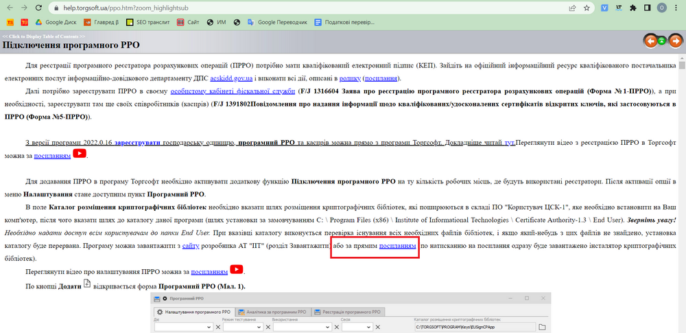 Криптографиялық кітапханаларға сілтеме