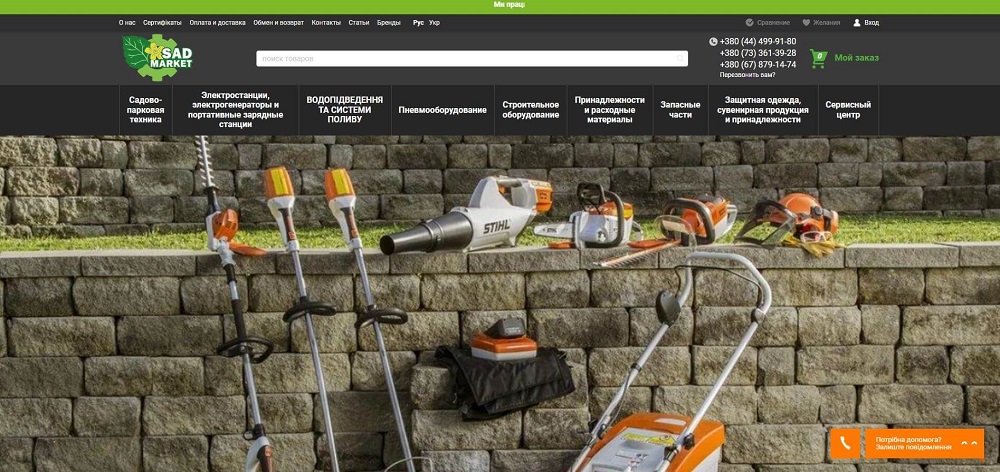 сервісний центр з ремонту садової техніки Садмаркет