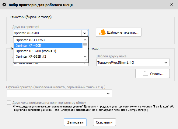 Вибір принтера