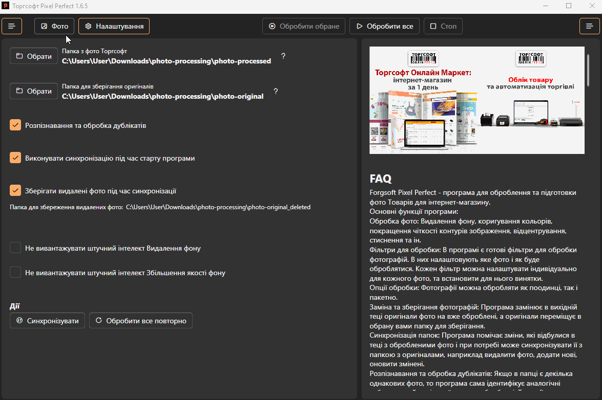 How to choose photos for processing?