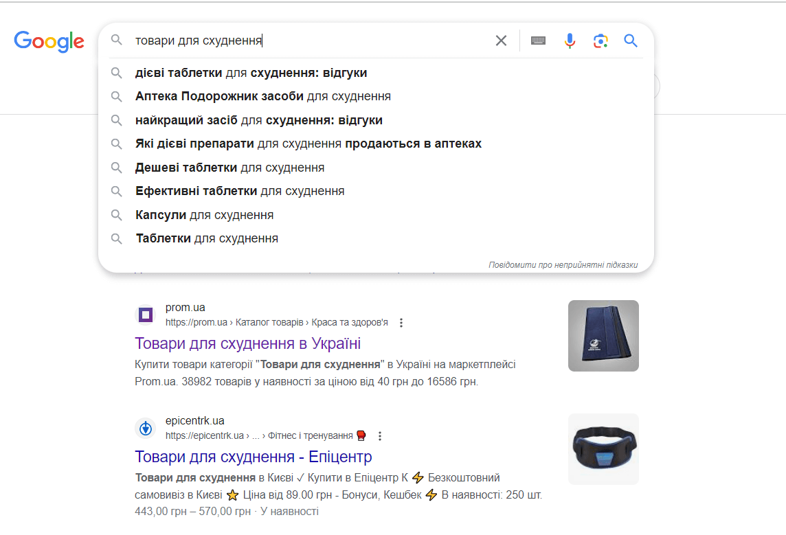 сео-оптимізація сайту