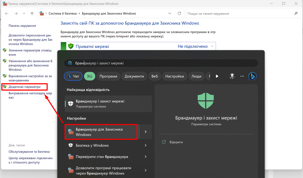 Як відкрити порт?