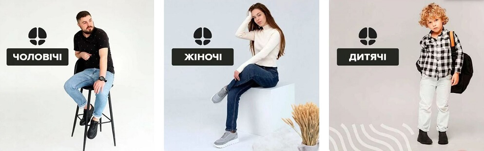 Магазин жіночого і чоловічого взуття Сезон