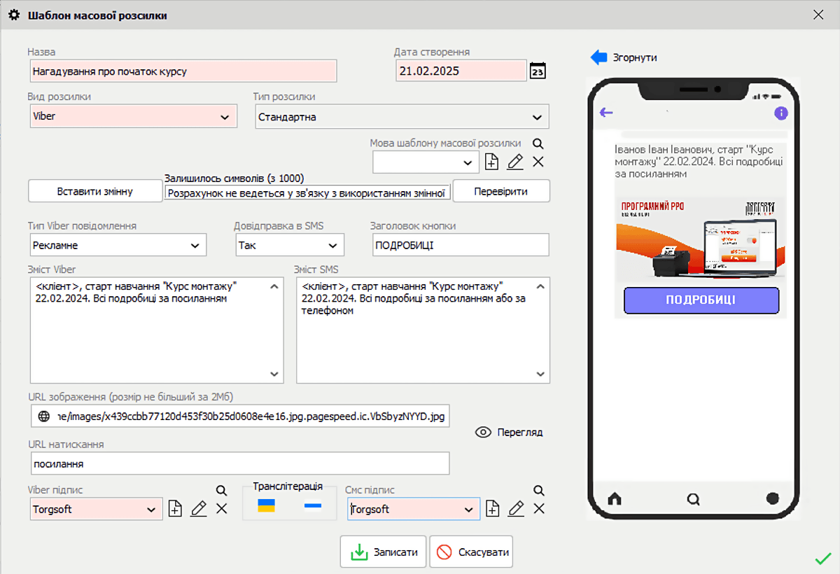 Mass mailing template
