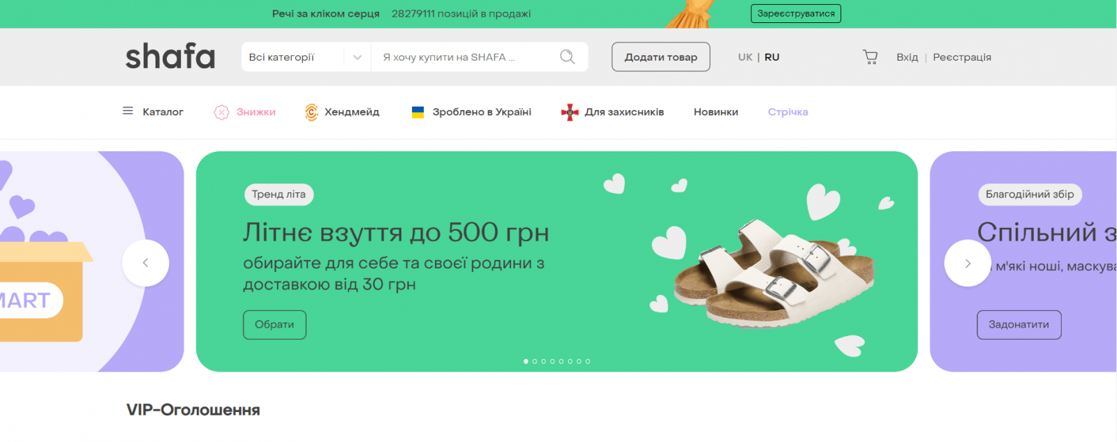 Shafa.kz