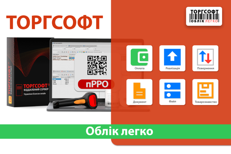 What Can Torgsoft Do