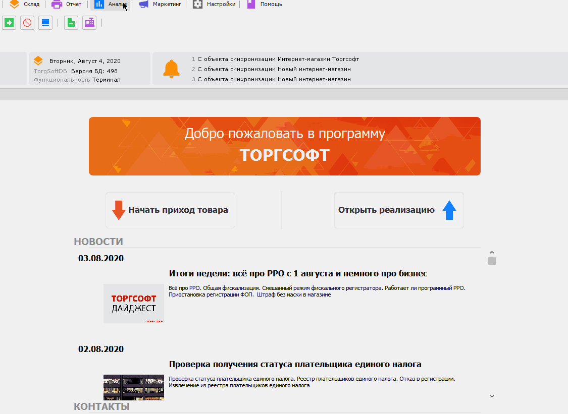 How much is a business worth | Torgsoft