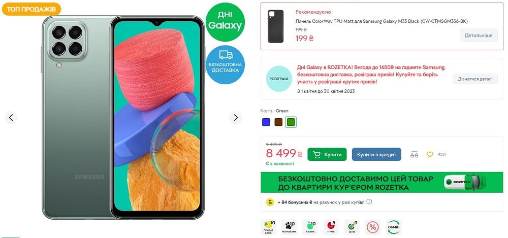 смартфони й мобільні телефони на Розетці