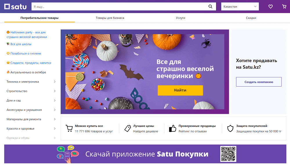Product synchronization with Satu.kz | Torgsoft