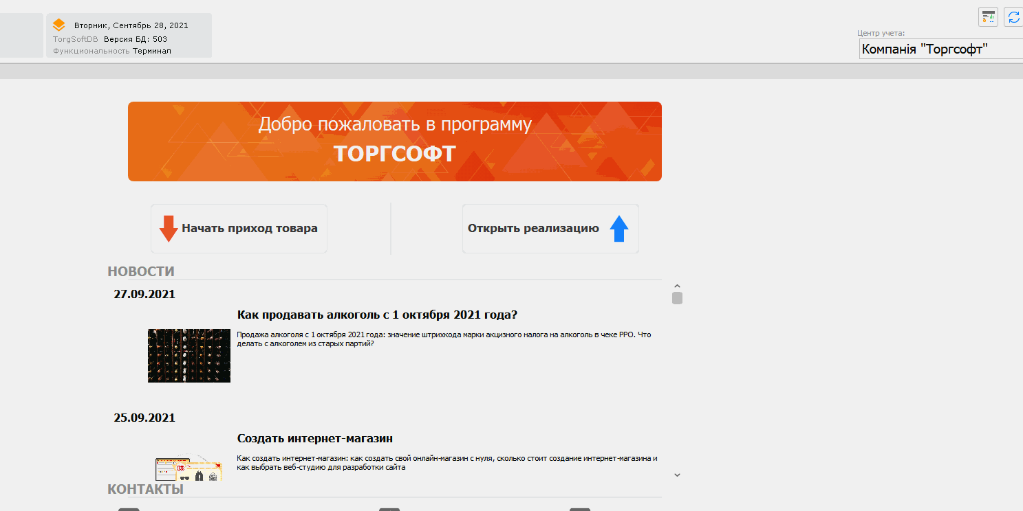 Как выполнить SQL запрос?