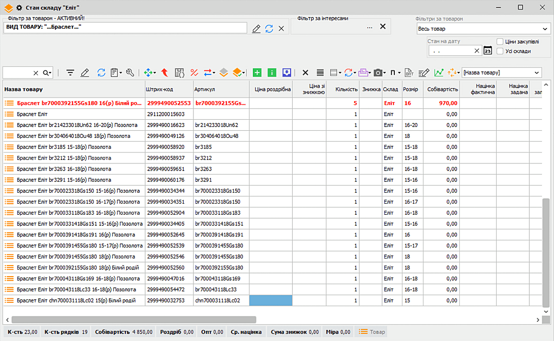 formularul &laquo;Starea stocului&raquo;