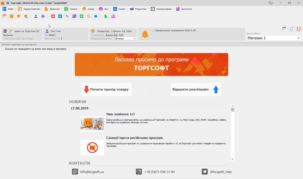 Synchronizačn&aacute; sekcia pre v&scaron;eobecn&yacute; druh tovaru