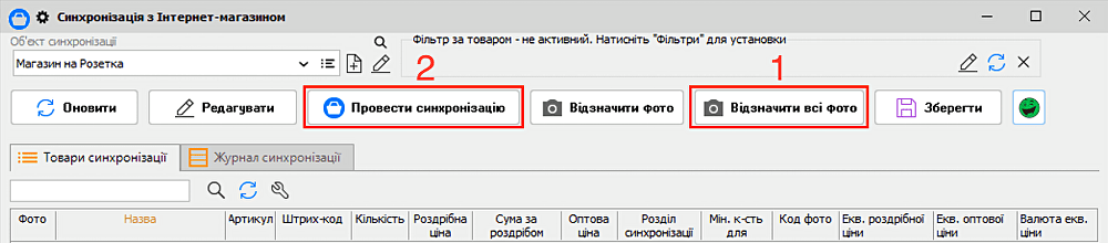 Synchronization with online store