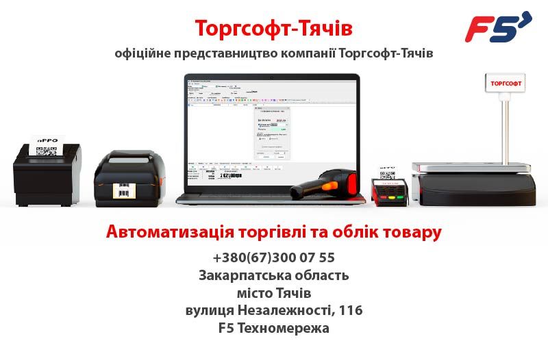 Техномережа F5