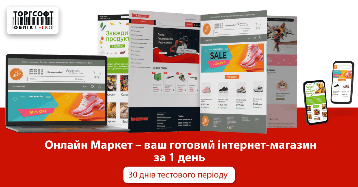 Updated version of the Online Market module